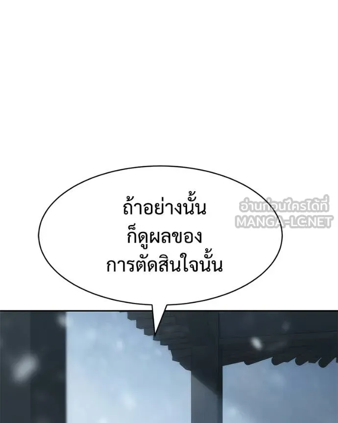 Baek XX ตอนที่ 148 รูปที่ 98