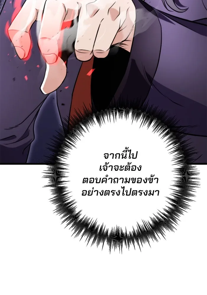 ดาบแห่งจักรพรรดิ ตอนที่ 27 รูปที่ 40