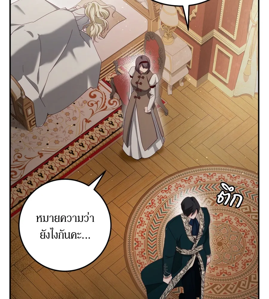 เบื้องหลังรอยยิ้มของเจ้าหญิง ตอนที่ 29 รูปที่ 94