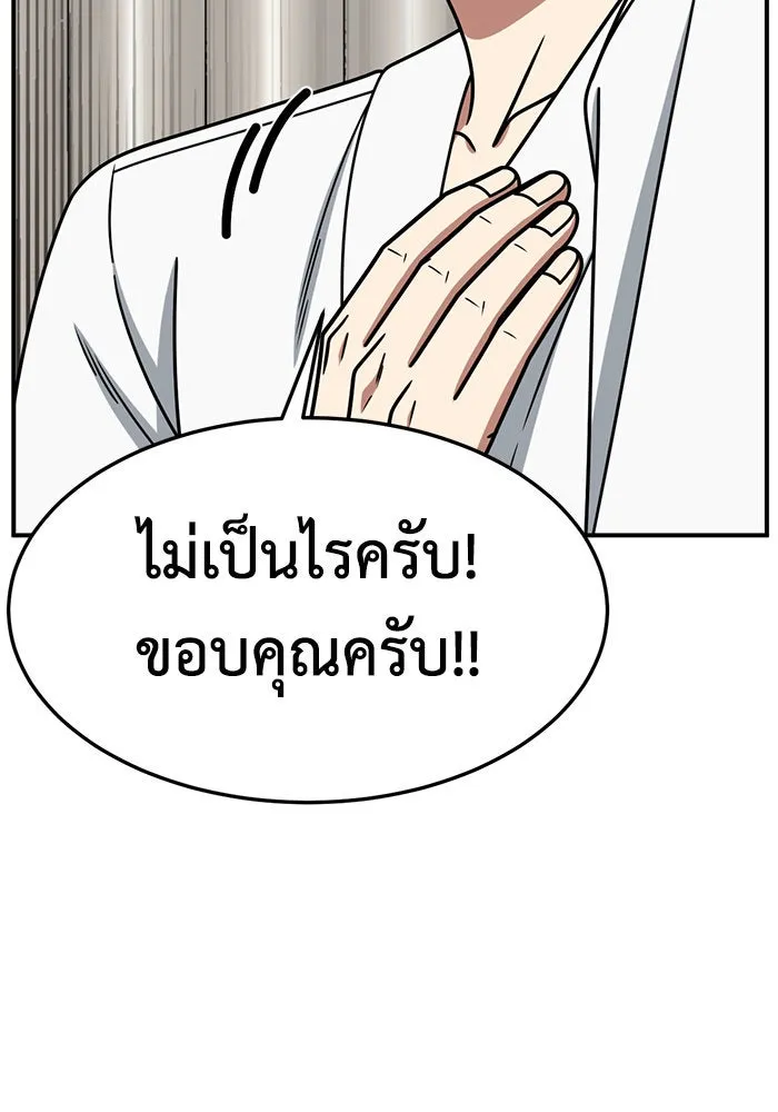 ช่วยเปลี่ยนฉันที ตอนที่ 244. ซีซัน 2 โจเยบิน 26 รูปที่ 113