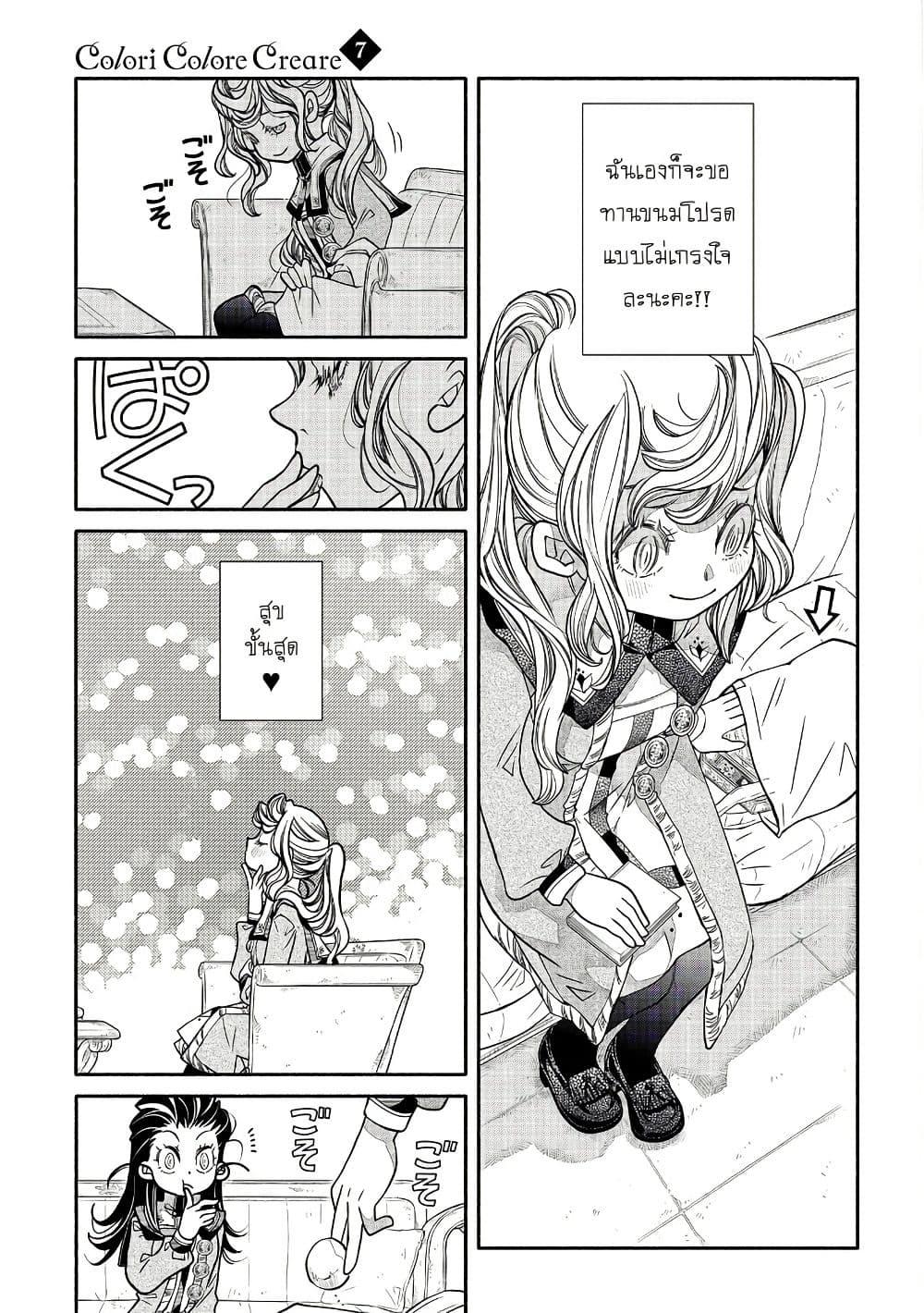 Manga-lc-com อ่านมังงะ อ่านการ์ตูน ออนไลน์ ฟรี Colori Colore Creare ตอนที่ 1 2 3 4 5 6 7 8 9 10 11 12 13 14 ฟรี ไม่มีโฆษณา Manga-lc - อ่าน มังงะ อ่าน การ์ตูน ออนไลน์ อ่านมังงะ ฟรี