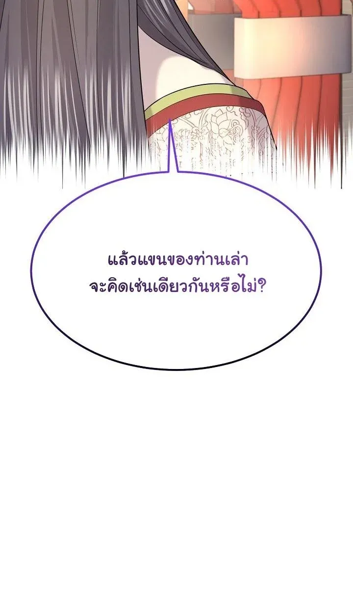 Monopolizing All Opportunities ชะตาฟ_าประทาน ข_าขอฮ_บเพ_ยงผ_เด_ยว ตอนที่ ตอนที่ 21 รูปที่ 13