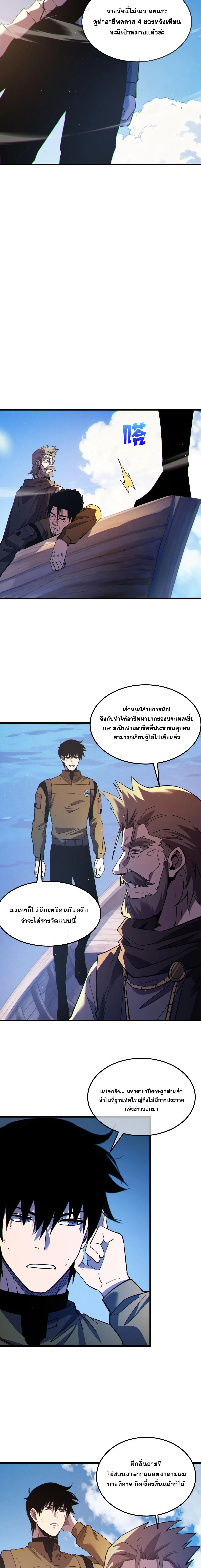 My Passive Skills Are Invincible จ_ต_อ_กคร_ง พร_อมสก_ลต_ดต_วไร_เท_ยมทาน ตอนที่ ตอนที่ 132 รูปที่ 7