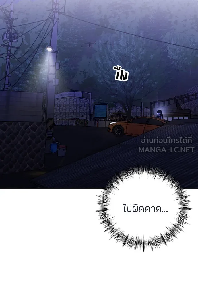 วิธีหนีตายจากนิยายโรคจิต ตอนที่ 25 รูปที่ 3