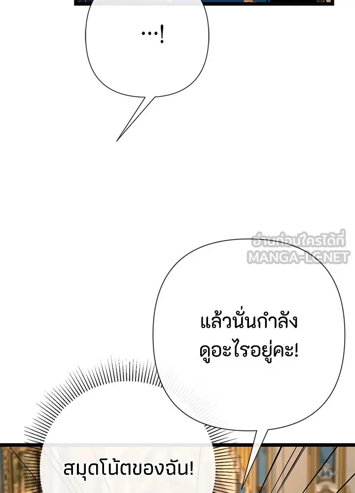 องค์ชายผู้อื้อฉาว ตอนที่ 52 รูปที่ 6