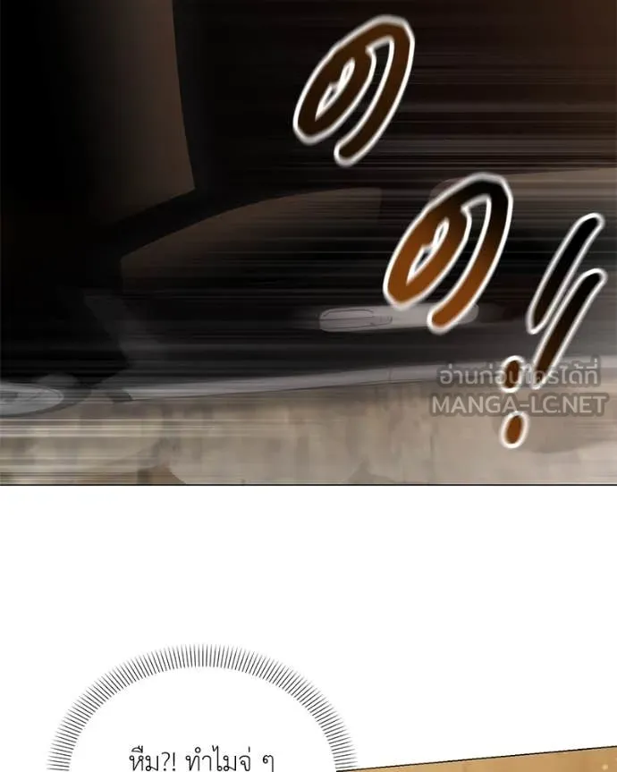 คนสวนโลกฮันเตอร์ ตอนที่ 75 รูปที่ 127
