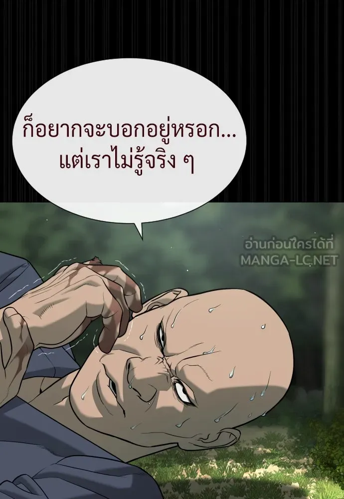 นักฆ่าย้อนวัย ตอนที่ 84 รูปที่ 153