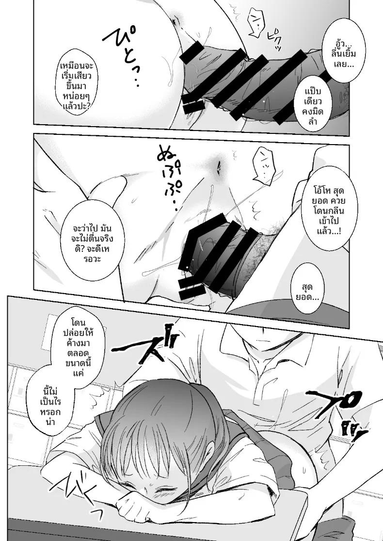 Doujin-Lc- อ่าน โดจิน มังฮวา เกาหลี ญี่ปุ่น จีน แปลไทย เคล็ดลับการเรียนขณะหลับ (Kuroshiro Neko) ตอนที่ 1 2 3 4 5 6 7 8 9 10 11 12 13 14 ฟรี ไม่มีโฆษณา อ่าน โดจิน Manhwa เกาหลี ญี่ปุ่น จีน เรามีครบ คัดมาให้เน้นๆ โดจิน 18+ รับประกันความฟินโดย  Doujin Lc