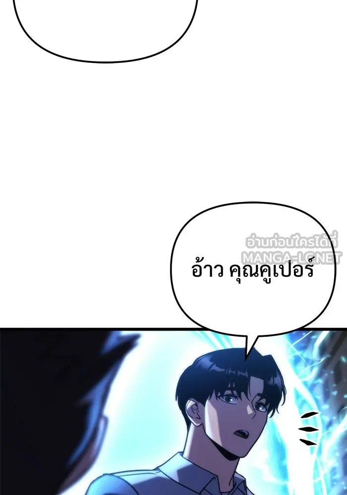 โกดังลับหลังโลกแตก ตอนที่ 81 รูปที่ 69
