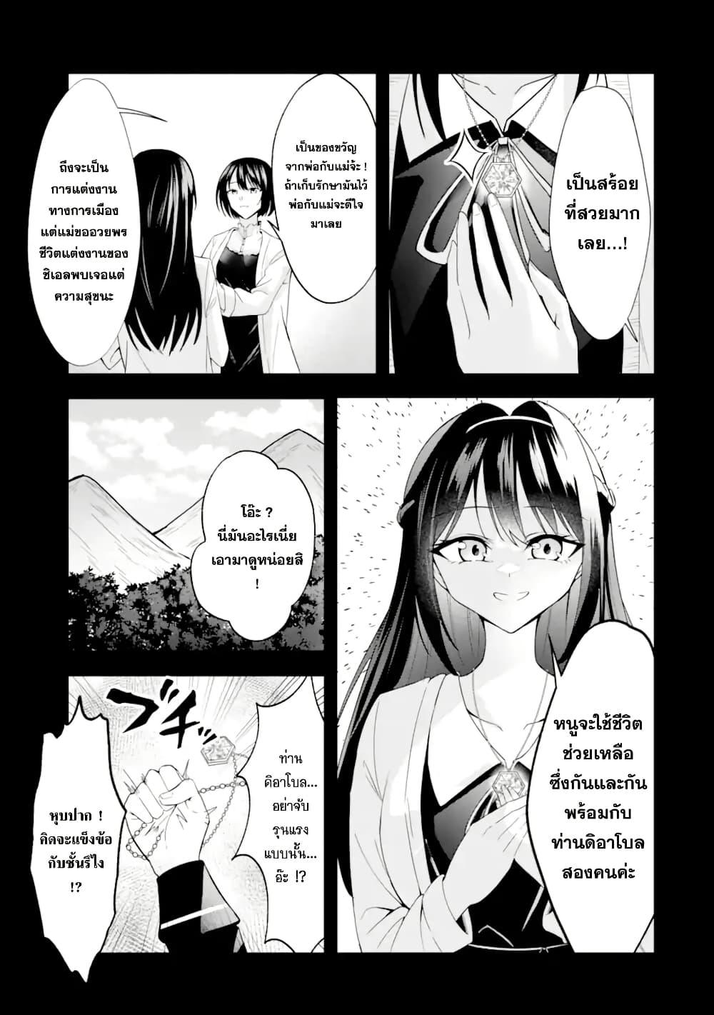 Manga-lc-com อ่านมังงะ อ่านการ์ตูน ออนไลน์ ฟรี Shokei Flag no Akuyaku Kizoku ni Tensei Shita ga, Shinitakunai node Yami Mahou o Kiwamete Heroine-tachi o Sukuimasu ตอนที่ 1 2 3 4 5 6 7 8 9 10 11 12 13 14 ฟรี ไม่มีโฆษณา Manga-lc - อ่าน มังงะ อ่าน การ์ตูน ออนไลน์ อ่านมังงะ ฟรี