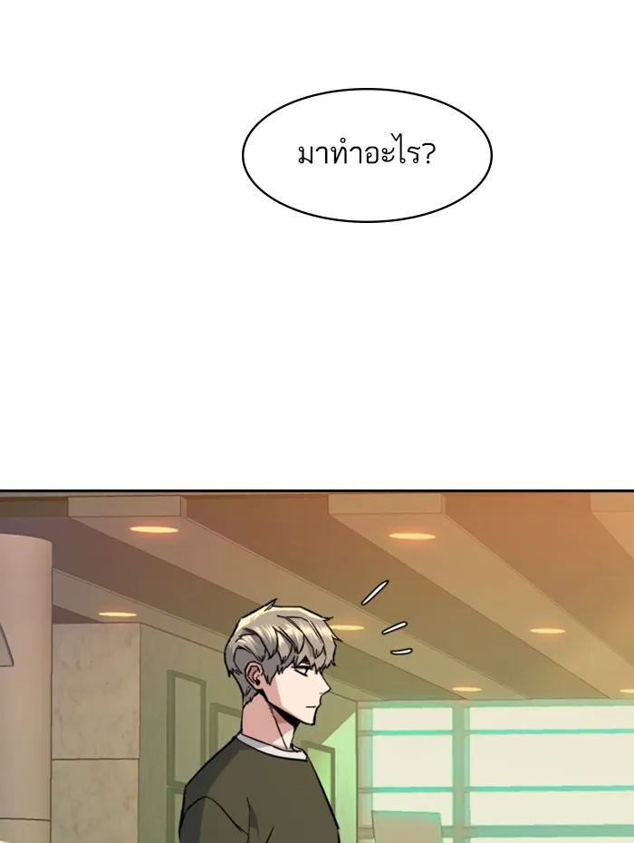 พี่ชายสายบอดี้การ์ด ตอนที่ 57 รูปที่ 64