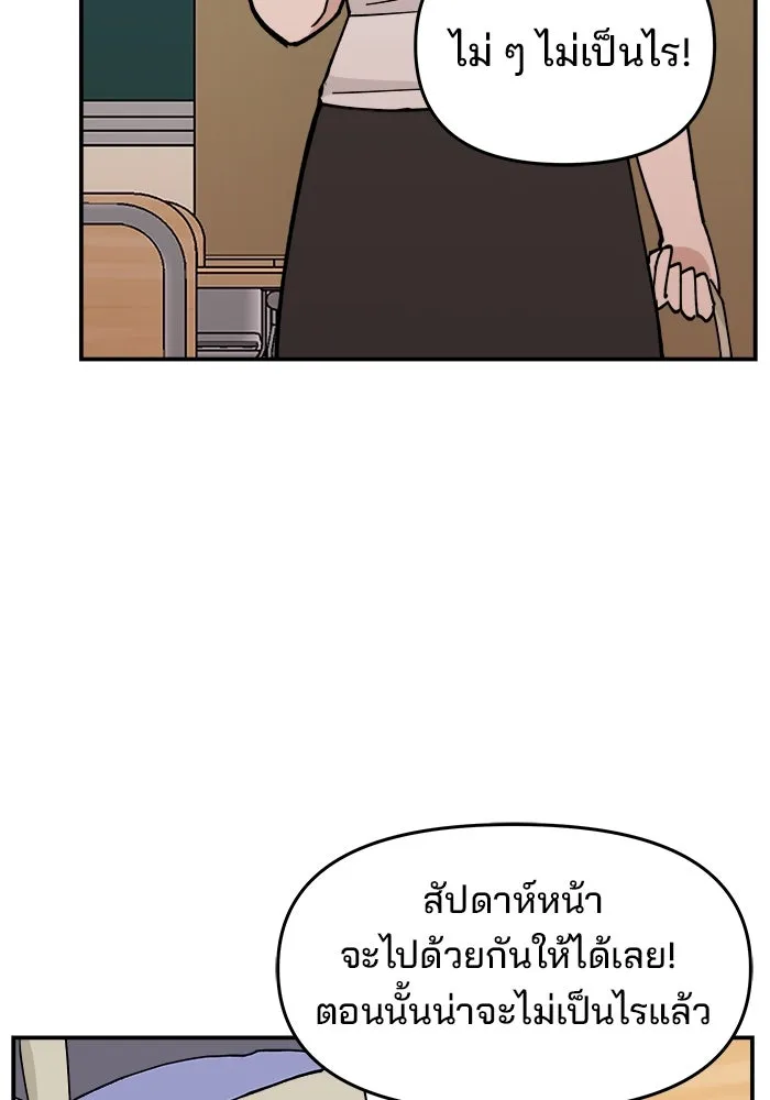 ห้องเรียนสาวแสบ ตอนที่ 8 รูปที่ 85