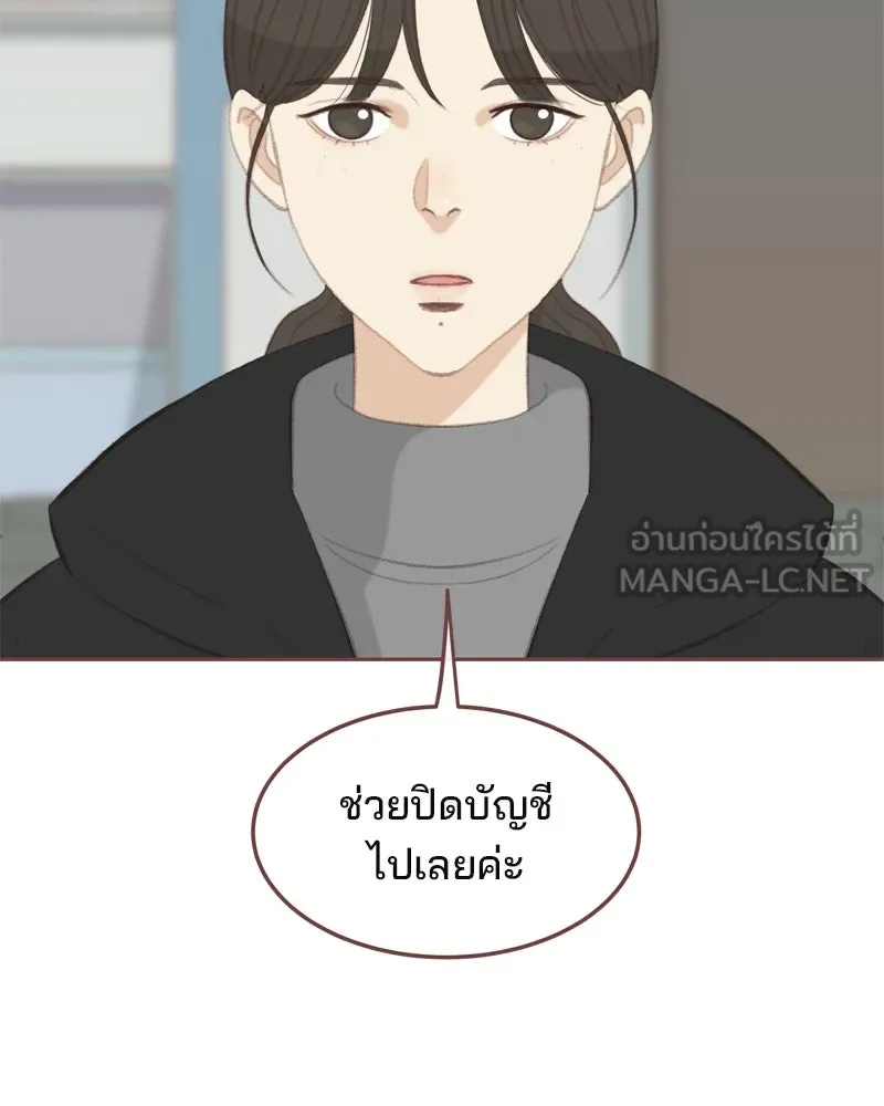 เพียงลมหนาว ตอนที่ 1 รูปที่ 9