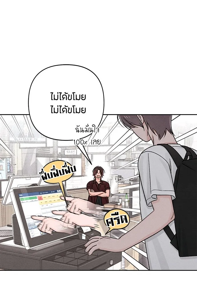 เป็นวัยรุ่นมันเหนื่อย ตอนที่ 79 รูปที่ 83