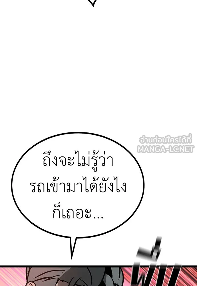 ผู้คุมหมายเลข 0 ตอนที่ 19 รูปที่ 132