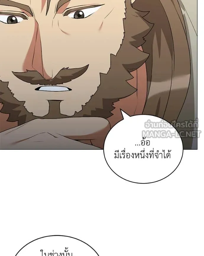 คนสวนโลกฮันเตอร์ ตอนที่ 99 รูปที่ 41