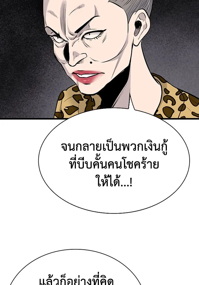 มีนา เกิดมาล่า ตอนที่ 33 รูปที่ 40