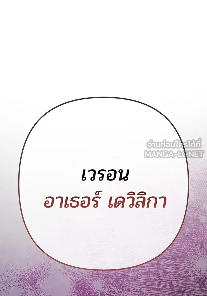 หนูน้อยทรราช ตอนที่ 33 รูปที่ 123