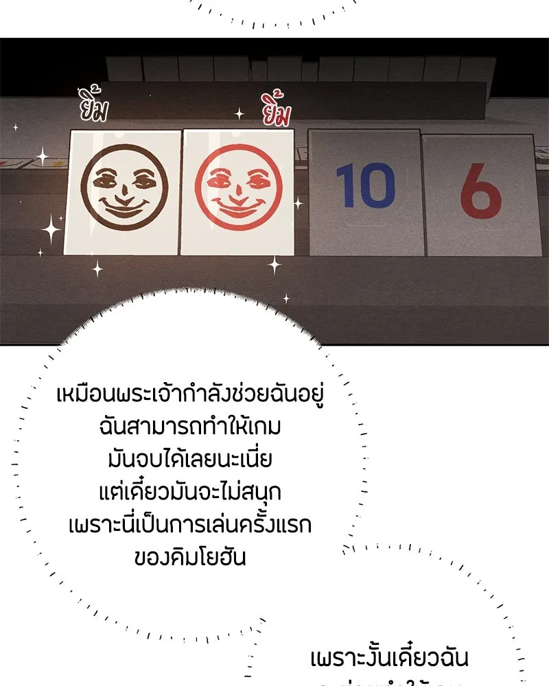 เป็นวัยรุ่นมันเหนื่อย ตอนที่ 42 รูปที่ 92