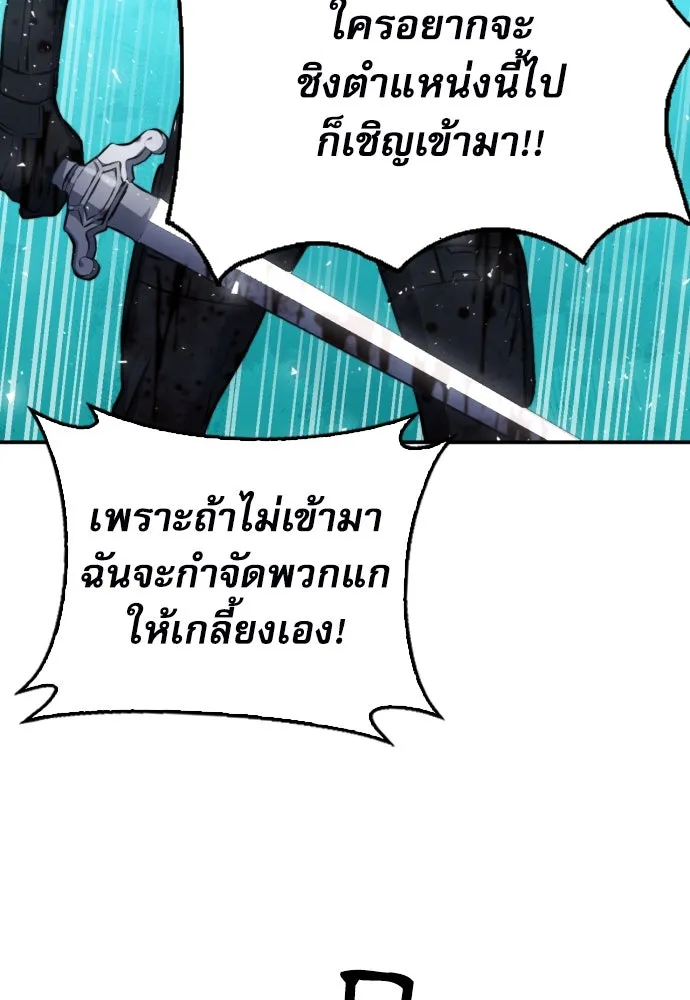 ดรูอิดแห่งสถานีโซล ตอนที่ 185 รูปที่ 77