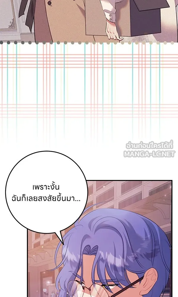 ครอบครัวผิดแผน ตอนที่ 11 รูปที่ 6