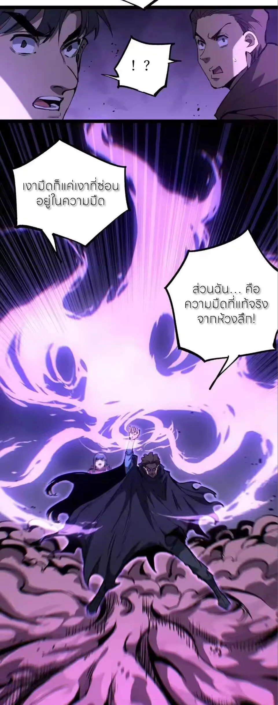 God-level Assassin_ I Am the Shadow น_กฆ_าระด_บเทพ ข_าค_อเงาม_ด ตอนที่ ตอนที่ 96 รูปที่ 29
