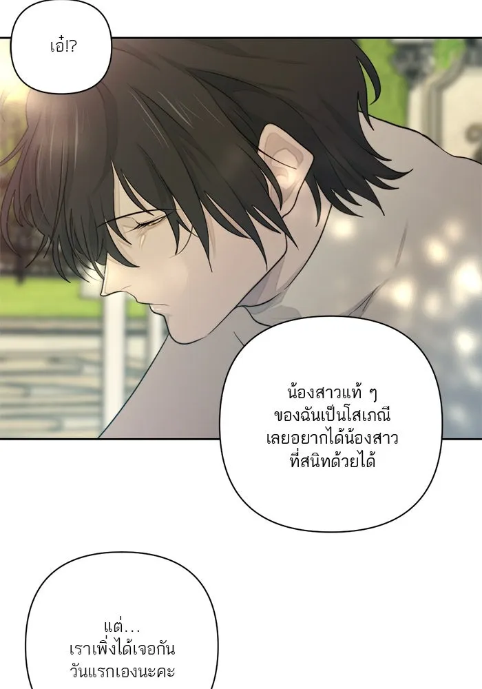เปย์นี้เพื่อนาย My Sugar Baby ตอนที่ 42 เป็นเพียงเงาสะท้อนบนผิวน้ำ รูปที่ 79