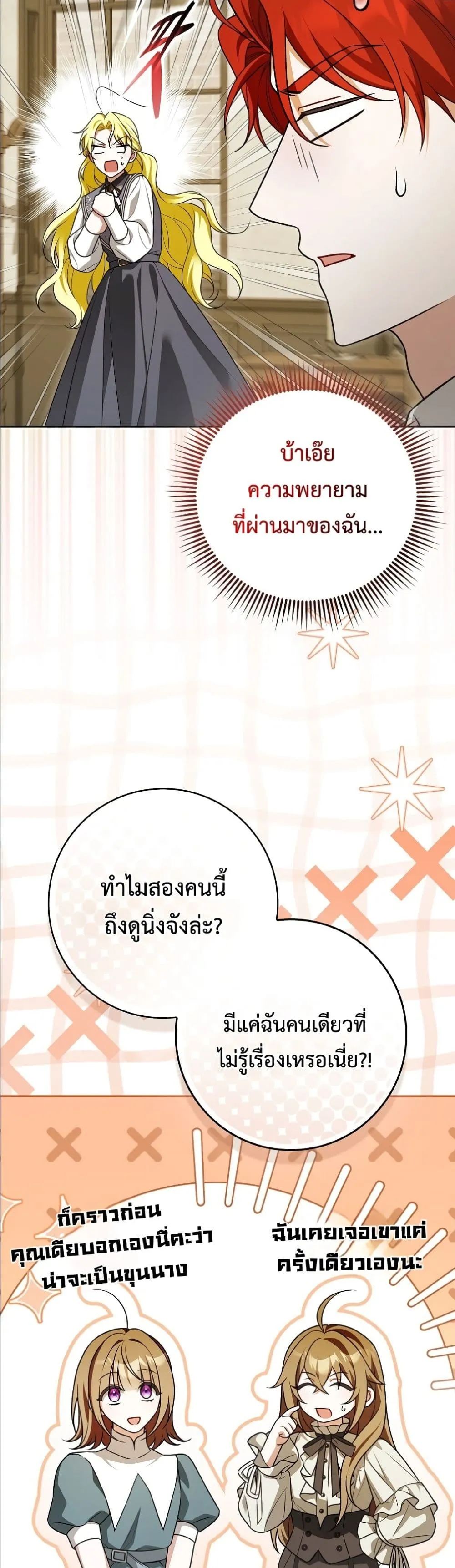 Manga-lc-com อ่านมังงะ อ่านการ์ตูน ออนไลน์ ฟรี Wasn’t I the Female Lead of a Regret Novel ตอนที่ 1 2 3 4 5 6 7 8 9 10 11 12 13 14 ฟรี ไม่มีโฆษณา Manga-lc - อ่าน มังงะ อ่าน การ์ตูน ออนไลน์ อ่านมังงะ ฟรี