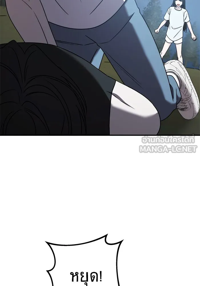 วายร้ายก็อยากมีรัก ตอนที่ 26 รูปที่ 117