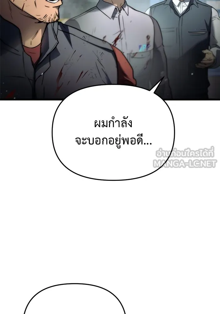 โกดังลับหลังโลกแตก ตอนที่ 4 รูปที่ 42