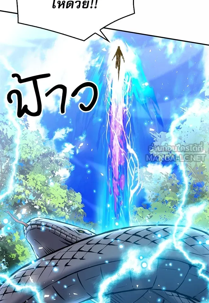 ดรูอิดแห่งสถานีโซล ตอนที่ 121 รูปที่ 51