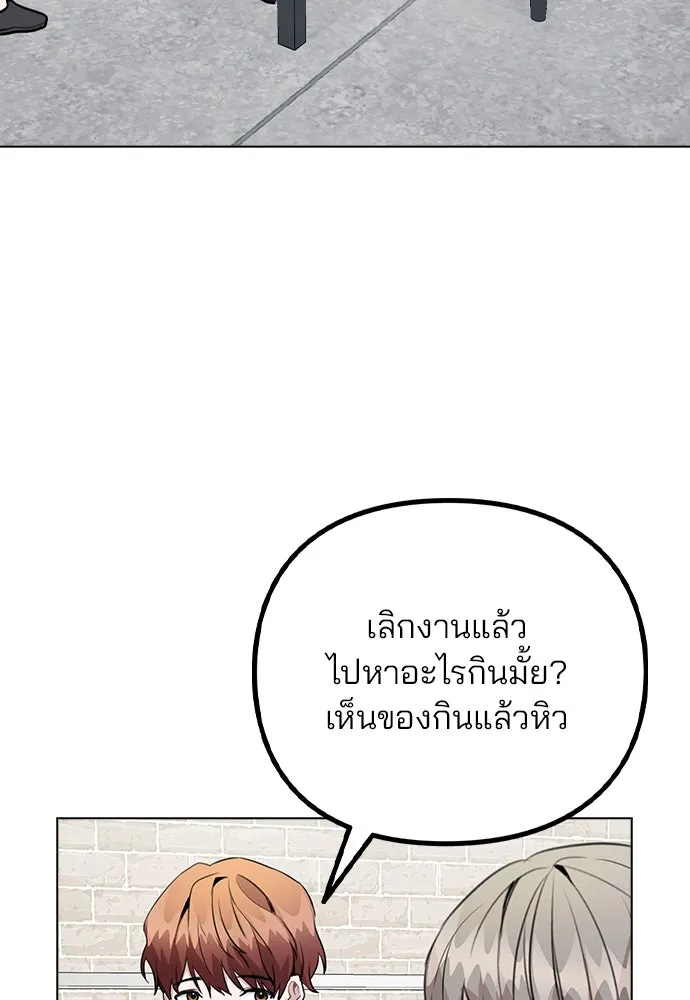 รักผิดแผน ตอนที่ 38 รูปที่ 97