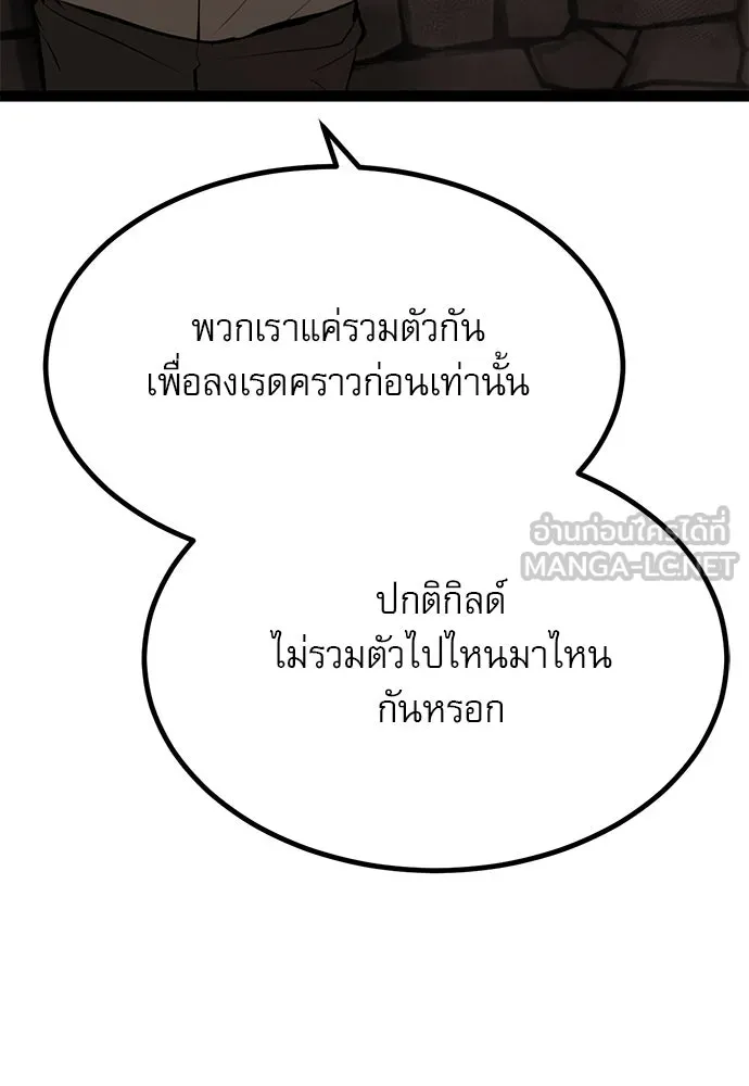 ก็อบลินเลเวล 999 ตอนที่ 8 รูปที่ 93