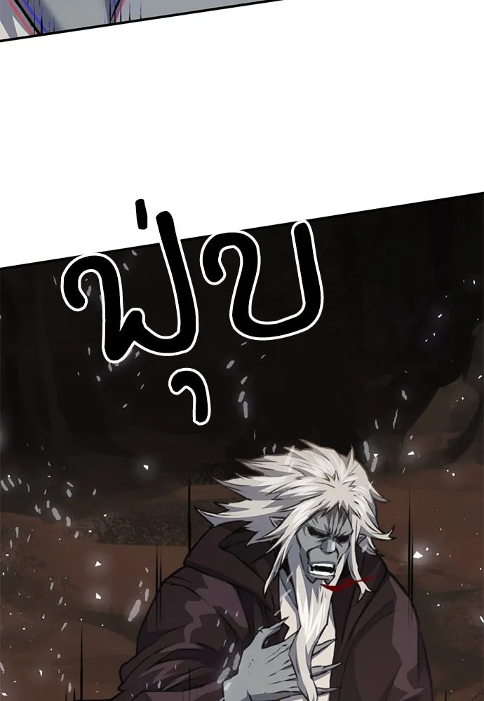 ดรูอิดแห่งสถานีโซล ตอนที่ 143 รูปที่ 37