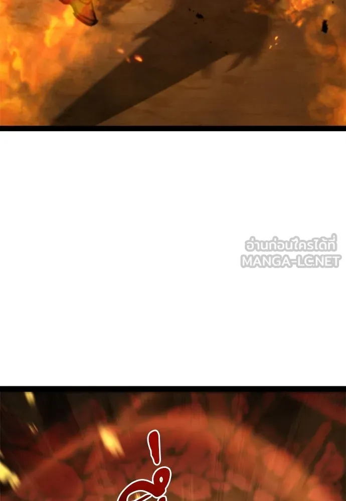 ก็อบลินเลเวล 999 ตอนที่ 17 รูปที่ 120