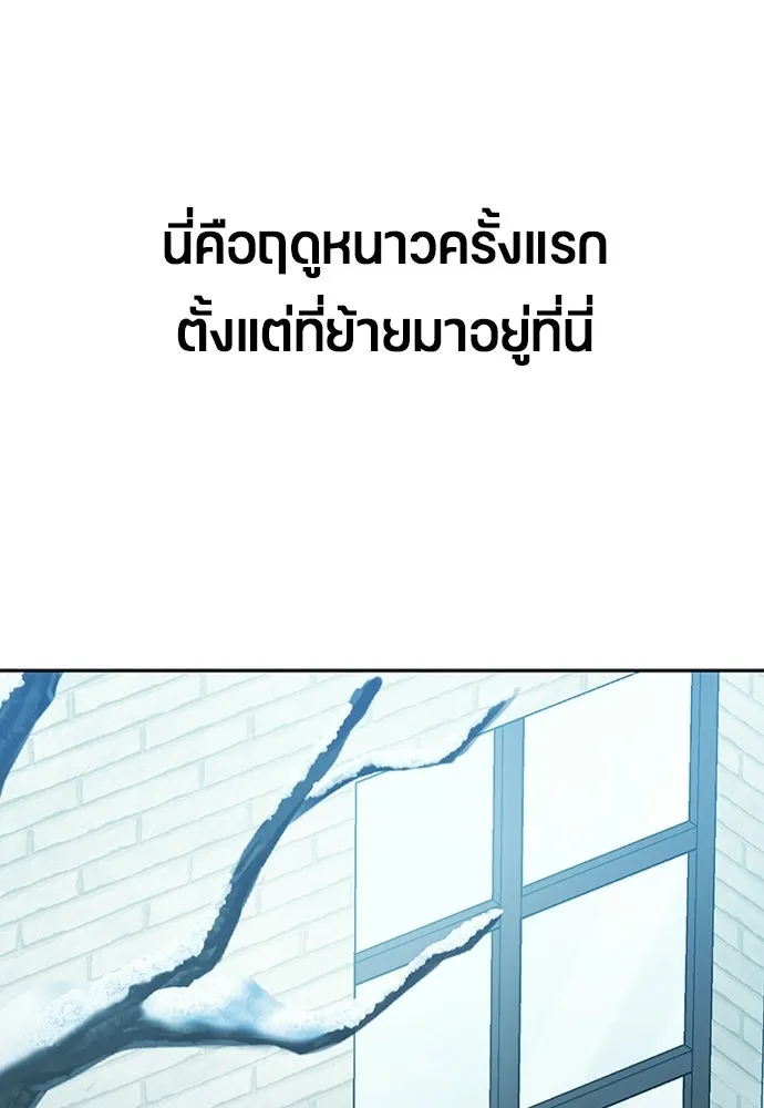 ตั้งแคมป์ฮีลใจในต่างโลก ตอนที่ 88 รูปที่ 107