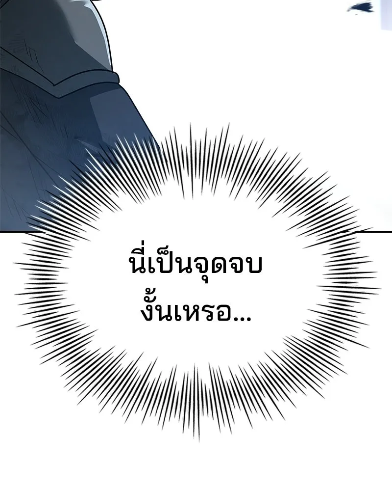 เจ้าชายแผนโบราณ ตอนที่ 34 รูปที่ 167