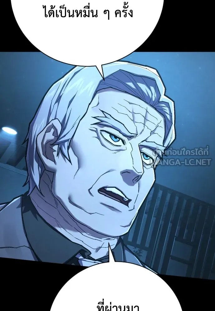 เพชฌฆาตลงทัณฑ์ ตอนที่ 44 รูปที่ 39