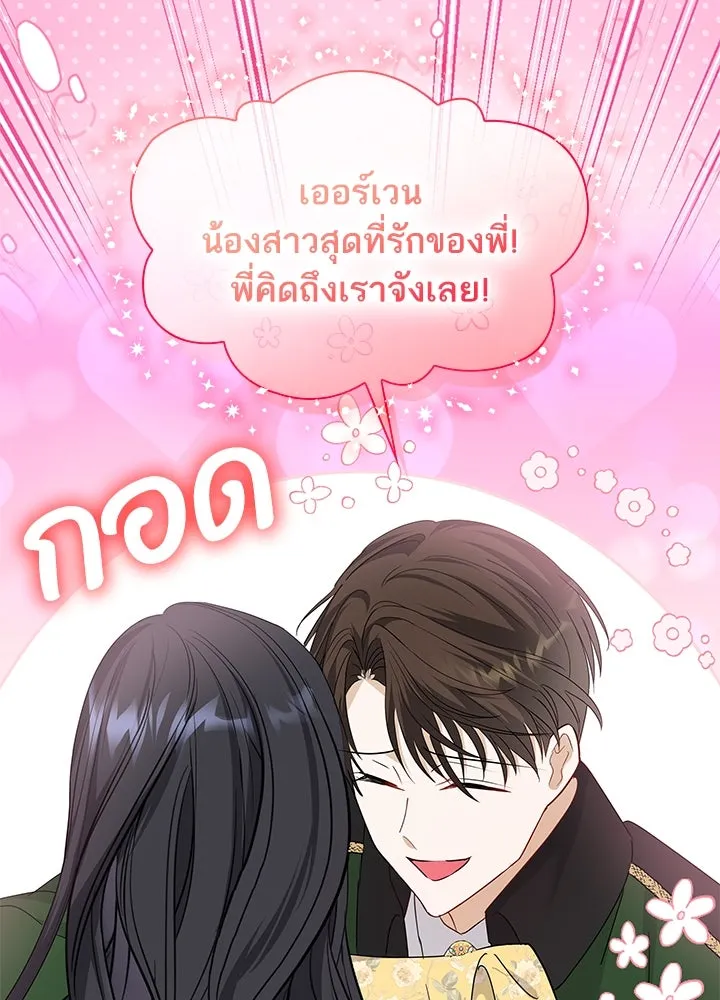 อดีตภรรยาของพระเอกหนุ่มจอมคลั่งรัก ตอนที่ 29 รูปที่ 67