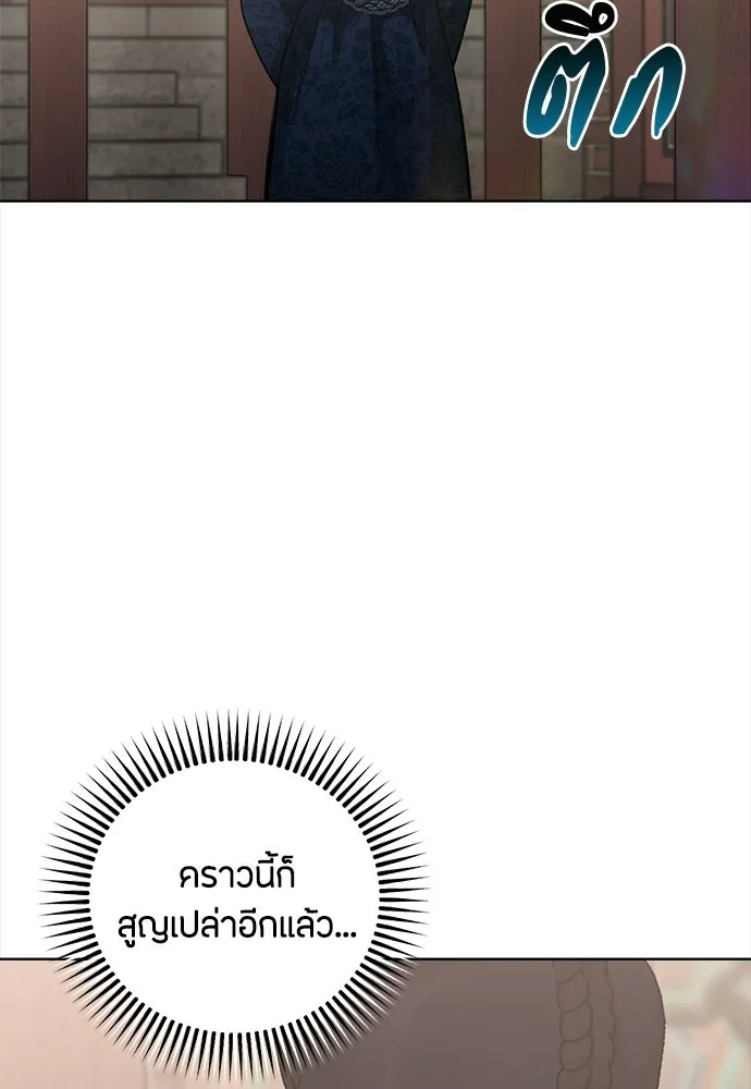 ความลับของสาวร่างทรง ตอนที่ 58 (จบซีซัน 1) รูปที่ 29