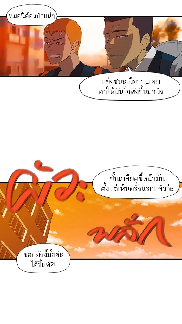 ปั่นสู้ฝันbrWind Breaker ตอนที่ 8 รูปที่ 11