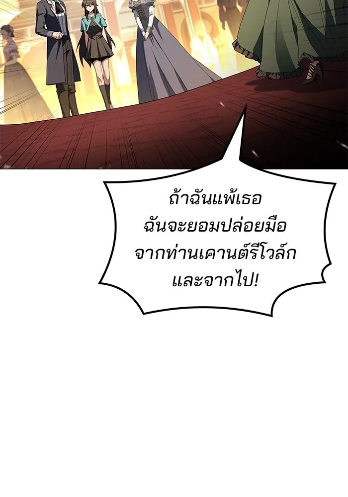 ครัวจอมเวท ตอนที่ 89 รูปที่ 20