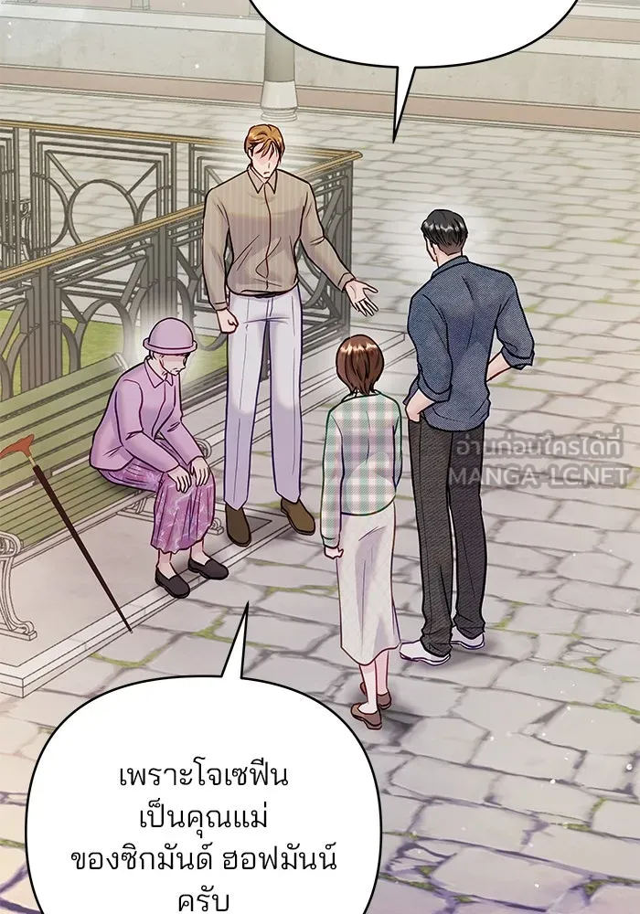 คู่มือคว้าหัวใจนายตัวร้าย ตอนที่ ตอนพิเศษ 3 รูปที่ 21