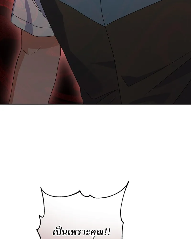 แด่ความเกลียดชัง ตอนที่ 27 รูปที่ 104