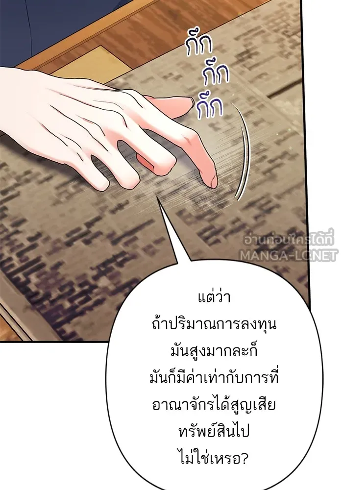 แด่ตัวละครโปรดที่ถูกทิ้ง ตอนที่ 69 รูปที่ 39
