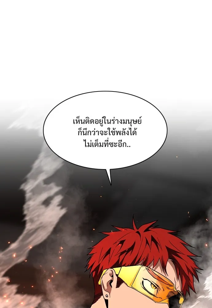 JAKDU ตอนที่ 66 รูปที่ 34