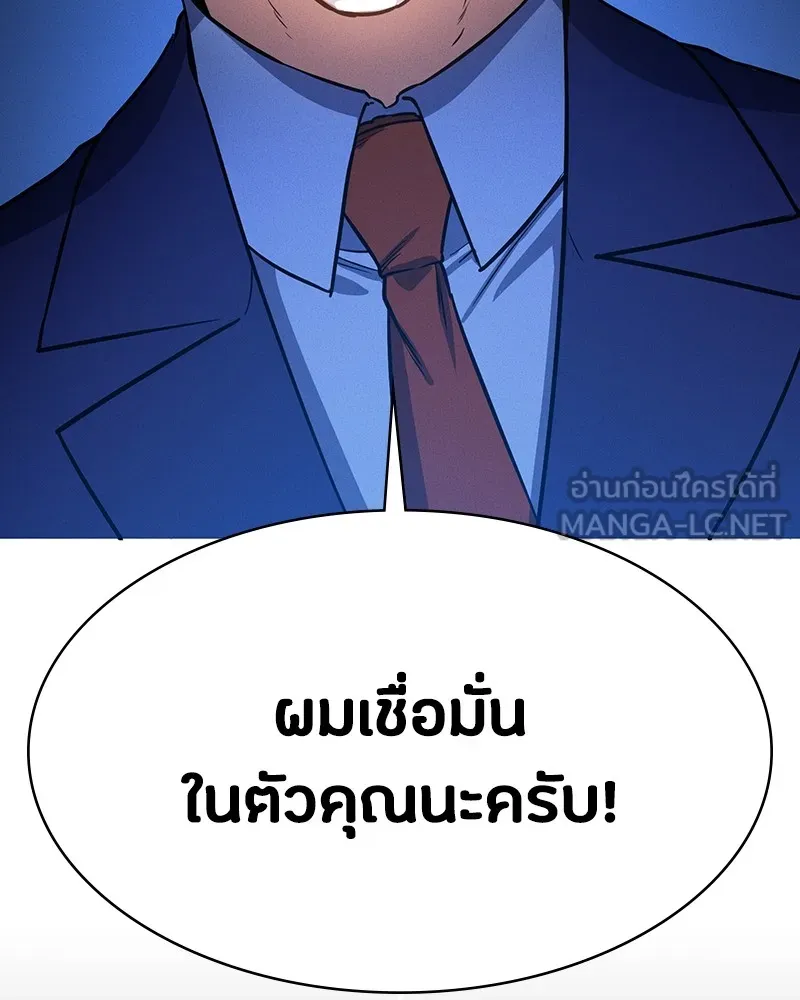 มือสังหารพันธุ์อมตะ ตอนที่ 1 รูปที่ 63