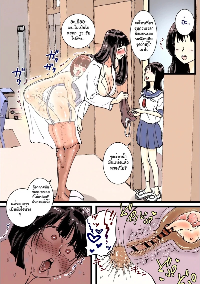 Doujin-Lc- อ่าน โดจิน มังฮวา เกาหลี ญี่ปุ่น จีน แปลไทย ฤดูร้อนรัก ณ ห้องพยาบาล  [Amagyappa (Amane-san)] Hokenshitsu no Dekkai Sensei ตอนที่ 1 ฟรี ไม่มีโฆษณา อ่าน โดจิน Manhwa เกาหลี ญี่ปุ่น จีน เรามีครบ คัดมาให้เน้นๆ โดจิน 18+ รับประกันความฟินโดย Doujin Lc
