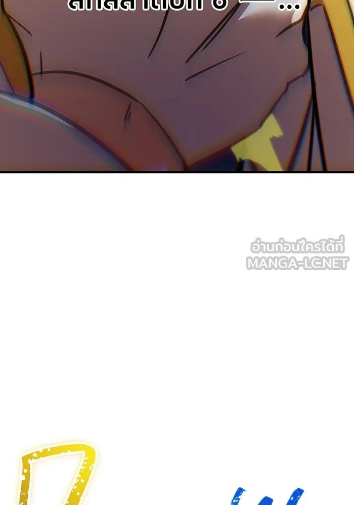 เพลเยอร์เลือดเทวะ ตอนที่ 27 สเตจ  บัลลังก์แห่งวายุและอัสนี รูปที่ 162