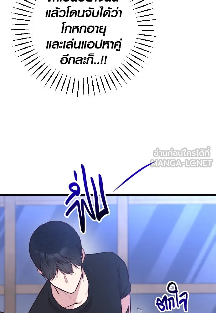 รักกันคนละครึ่งทาง ตอนที่ 5 รูปที่ 120